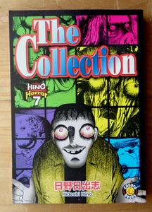 Hino Horror #7 The Collection Hideshi Hino Japonés Horror Manga Inglés - Imagen 1 de 3