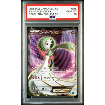 PSA 10 Gardevoir EX 056/054 SR XY11 Cruel Traitor Pokemon Card Japanese A908 - Image 1 of 4