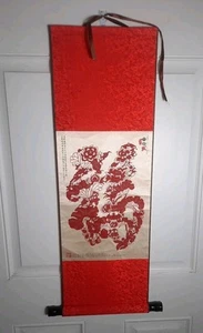Chinesische Schnörkel Papier Schneiden Wanddekoration - Bild 1 von 6