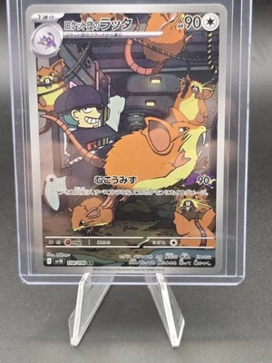 Team Rocket's Raticate 108/098 Sv10: The Glory of Team Rocket Holo (Japanese) - Image 1 of 4