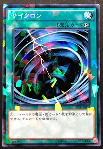 YUGIOH Mystical Space Typhoon (Japanese) SPTR-JP051 Parallel Rare LP - Picture 1 of 2