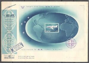 Israel Stamp 1962 EL AL Israeli Airlines  Full Sheet FDC XF. (004) 