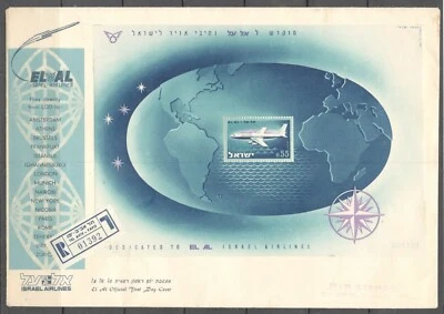 Israel Stamp 1962 EL AL Israeli Airlines  Full Sheet FDC XF. (004)  - Image 1 of 2