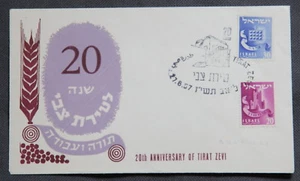 1957 Israel TIRAT ZVI Religioso Kibutz Torá y Trabajo Cubierta Cachet y Sello  - Imagen 1 de 2