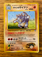 Japanese Brock's Rhydon No. 112 (2/132) Holo Gym Heroes Set Pokemon Card!
