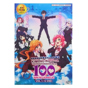 DVD Kimi no Koto ga Daidaidaidaidaisuki na 100-nin no Kanojo The 100 Girlfriends - Picture 1 of 7