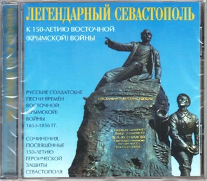 Legendary City Of Sevastopol / Old Russian Military Songs CD NEW SEALED - Picture 1 of 2