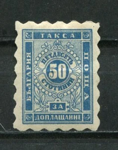Bulgaria 1884 Sc J3 Mi 3 Large Lozenge Portomarken  Postage due MH 6832 - Picture 1 of 2