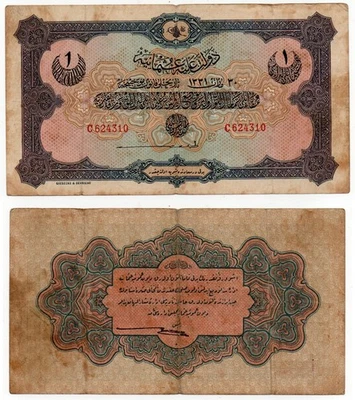 TURKEY OTTOMAN EMPIRE AH 1331 (1915/16) - One 1 livre (30 March) - P# 69 - Image 1 of 3