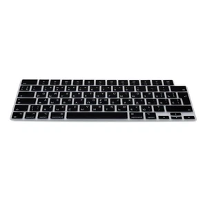 Tastaturschutz für Apple Macbook Air 15 2023 M2 A2941 QWERTY RUSSISCH Folie - Afbeelding 1 van 6