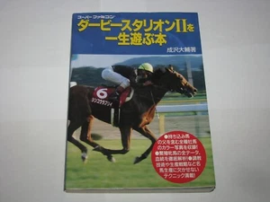 Derby Stallion II o Isshou Tanoshimu Hon SFC Guide Book Japan import US Seller - Picture 1 of 8