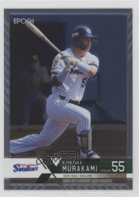 2022 Epoch NPB Luxury Collection Munetaka Murakami #003 - Image 1 of 2