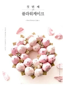 First Flower Cake - Using Korean Red Bean Paste & Rice Cake Sheet  Korean Guide - Imagen 1 de 12