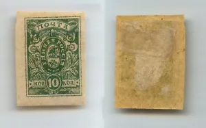 Russia 🇷🇺 Far Eastern Republic 1921 SC 38 mint. rtc6290 - Picture 1 of 1