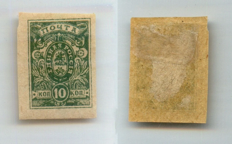 Russia 🇷🇺 Far Eastern Republic 1921 SC 38 mint. rtc6290 - Image 1 of 1