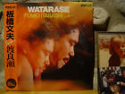 FUMIO ITABASHI Watarase LP/1982 Japan/Top Solo Piano Contemporary Jazz