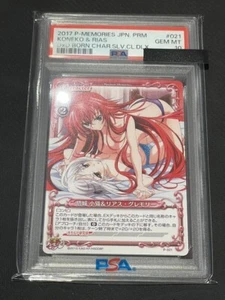 PSA10 Precious Memories High School DxD Rias Gremory P-021 - Picture 1 of 2
