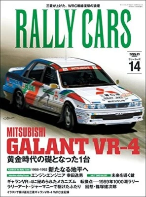 RALLY CARS vol.14  MITSUBISHI GALANT VR-4 / WRC Japanese Car Magazine - Image 1 of 4