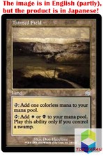 Magic: The Gathering MTG Jpver Tainted Field TOR Uncommon