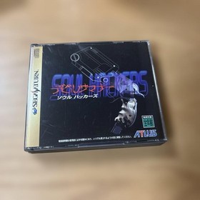 Soul Hackers Saturn Software Japan EG