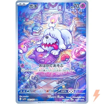 Greavard AR 087/078 SV1V Violet ex - Pokemon Card Japanese - Image 1 of 4