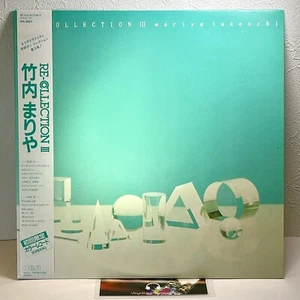 Mariya Takeuchi - Re-Collection III / LP 1985 RCA RHL-8823 w/OBI Japan EX/EX - Picture 1 of 15