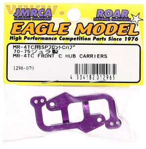 SP Front C Hub 1296 for Eagle Model MR-4TC - Picture 1 of 1