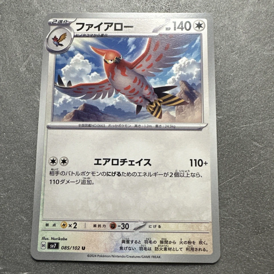 Talonflame U 085/102 SV7 Stellar Miracle - Pokemon Card Japanese - Image 1 of 2