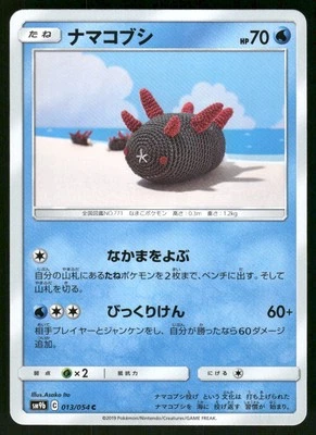 2019 Near Mint Pokemon Pyukumuku 013/054 Full Metal Wall SM9B Japanese - Image 1 of 2