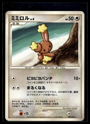Buneary 009/012 Japanese Regigas LV.X Collection Pack PtR Pokemon Card - Image 1 of 2