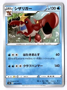 Crawdaunt Japanese Common S5R: Rapid Strike Master 025/070 NM - Picture 1 of 2