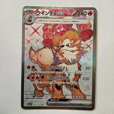 Pokemon Cards Arcanine ex Scarlet & Violet sv1V 092/078 SR Japanese Nintendo - Image 1 of 3
