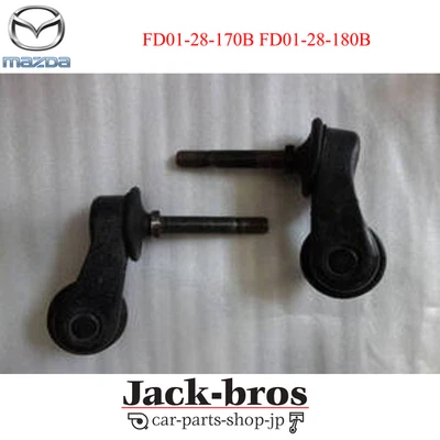 Control estabilizador de enlace trasero genuino OEM RX-7 MAZDA FD01-28-170B FD01-28-180B  Foto 1 de 3