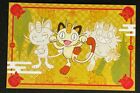 Meowth Pokemon Center Online Limited Post Card Art Nintendo Very Rare Japan