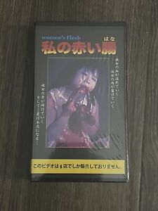 Women's Flesh: My Red Guts (VHS, 1999) Limited Edition Massacre Video GORE OOP