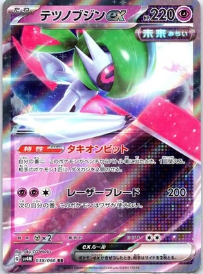 Iron Valiant ex 038/066 Sv4m: Future Flash Holo (Japanese) NM - Image 1 of 2