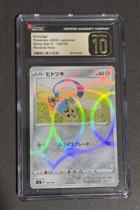 Honedge 2020 S4A 129/190 [Reverse Holo] Shiny Star V - Japanese POP: 1 CGC BL 10 - Bild 1 von 3