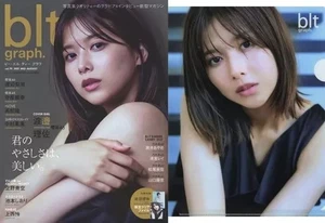 Sakamichi Photobook Magazine with Risa Watanabe Lawson HMV Exclusive Clear File - Bild 1 von 1