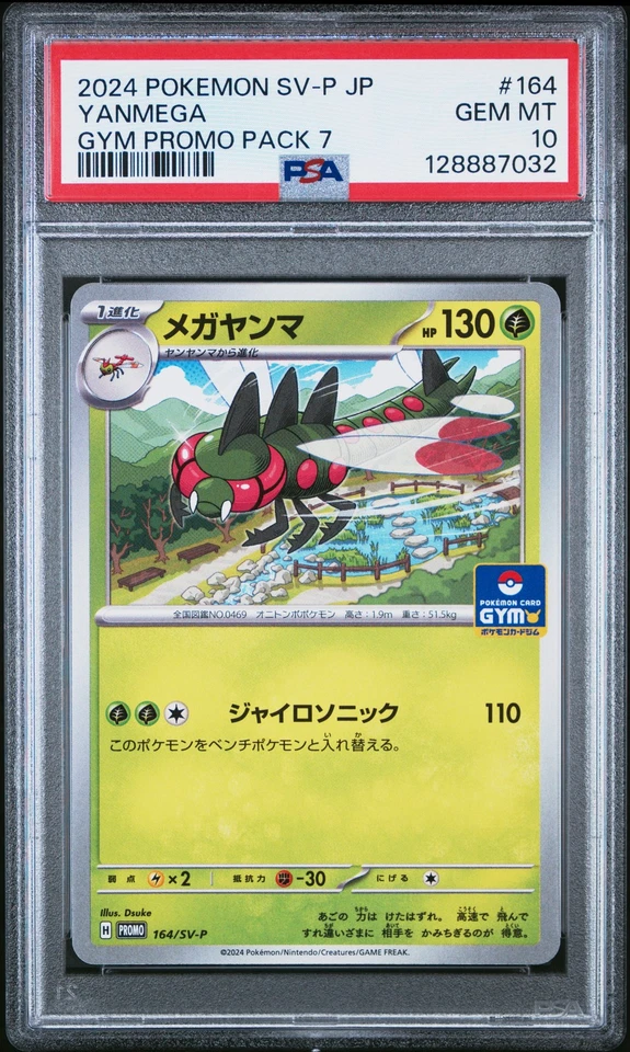 PSA 10 - POKEMON JAPANESE SVP #164 YANMEGA GYM PACK 7 SCARLET VIOLET PROMO POP 1 - Image 1 of 2