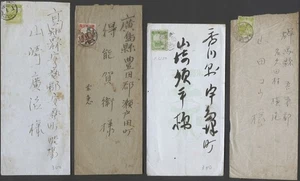 MANCHUKUO, años 40. Cubiertas chinas de historia postal (11), varias - Imagen 1 de 1