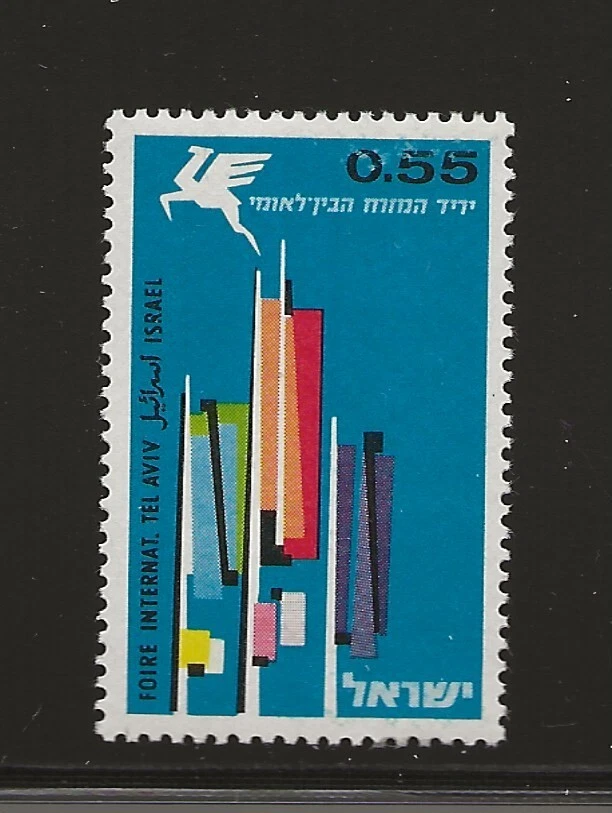 以色列斯科特 #224,单 1962 整套 FVF 全新无标签 — 第 1/1 张图片