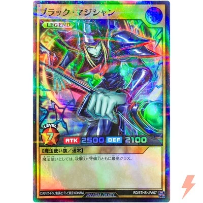Dark Magician (Alt Art) - Super Parallel Rare RD/5THS-JPA07 5th Special Pack - Image 1 of 3