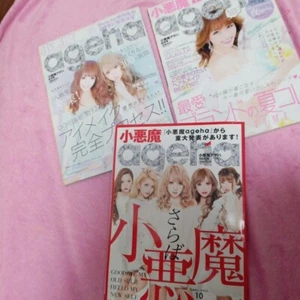 Koakuma ageha set of 3 Japanese gal girl fashion magazine 2017 - Picture 1 of 5