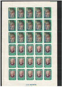Russia 1958Tchaikovsky International Music Competition Full sheet Imperf. MNH OG - Picture 1 of 2