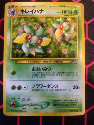 Bellossom - No 182 Neo Genesis Holo Swirl - Pokemon Japanese - LP - Image 1 of 2