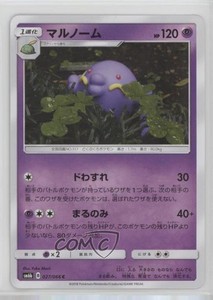 2018 Pokémon Sun & Moon - Champion Road (SM6b) Japanese Swalot #027 02fv