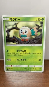 Rowlet 007/095 Pokemon Japanese SM12 Alter Genesis - Picture 1 of 2