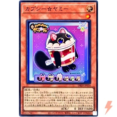 Cupsie☆Yummy - Super Rare DBJH-JP016 Justice Hunters - YuGiOh Japanese OCG - Image 1 of 3
