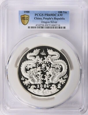 1988 China Lunar Series Dragon 12 oz Silver 100 Yuan PCGS PR-69 DCAM - Image 1 of 4