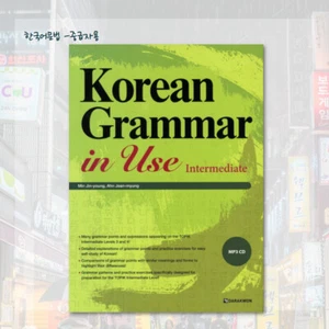 Korean Grammar in Use - Intermediate (MP3 CD) - 2011.09.21 - Picture 1 of 1
